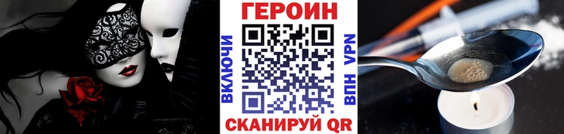 купить   Ясный  ГЕРОИН хмурый 