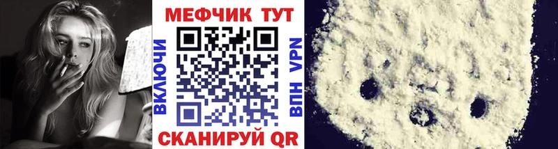 МЕФ мука  сколько стоит  Ясный 
